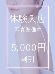 アロマージュ 大宮 水瀬 みみ