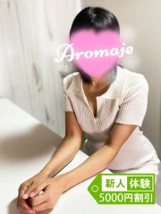 アロマージュ 大宮 日下ひまり
