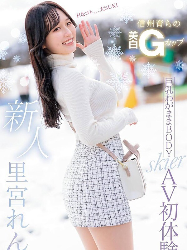 里宮れん