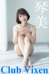香河 琴美(30)