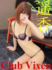 クラブヴィクセン(Club Vixen) 遥香