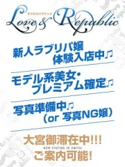 ラブ＆リパブリック（Love＆Republic） ココロ