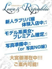 ラブ＆リパブリック（Love＆Republic） レイン