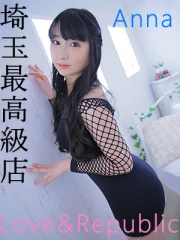 ラブ＆リパブリック（Love＆Republic） アンナ