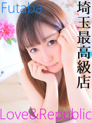 ラブ＆リパブリック（Love＆Republic） フタバ(20)