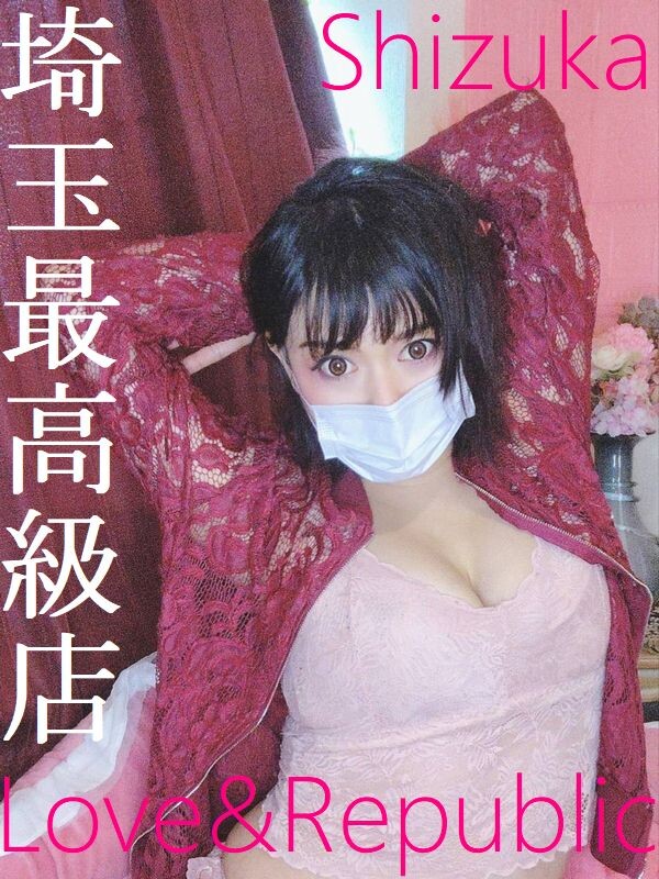 シズカ(28)