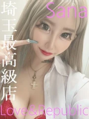 サナ(23)