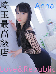 ラブ＆リパブリック（Love＆Republic） アンナ(23)