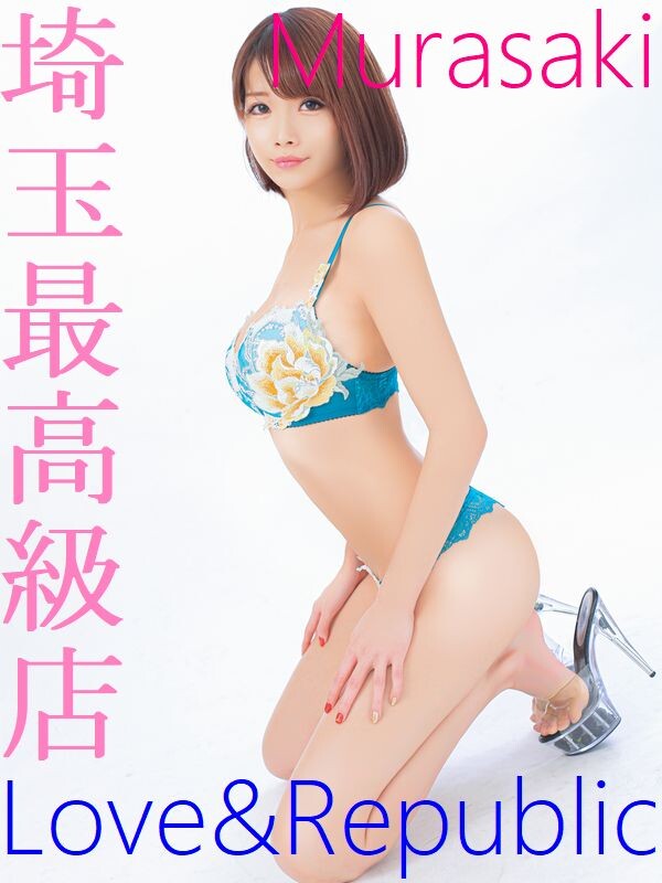 ムラサキ