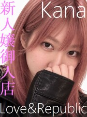 ラブ＆リパブリック（Love＆Republic） カナ(27)