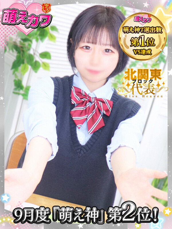 もか(20)
