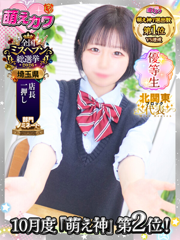 もか(20)