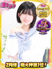 萌えカワ はづき(19)