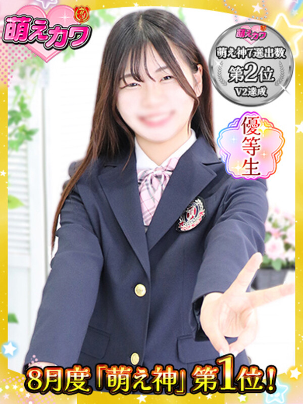 さきな