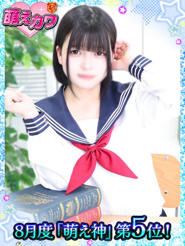 あこ(19)