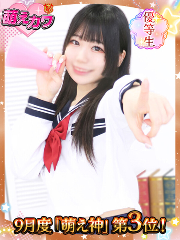 きらり(19)