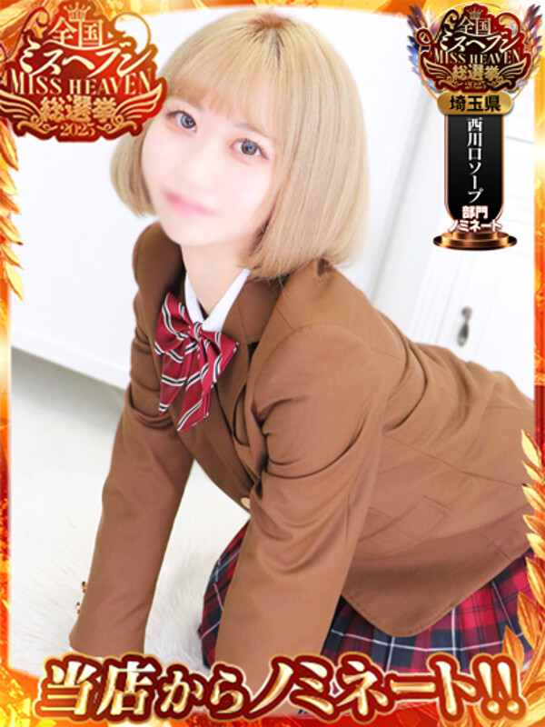 さら(21)