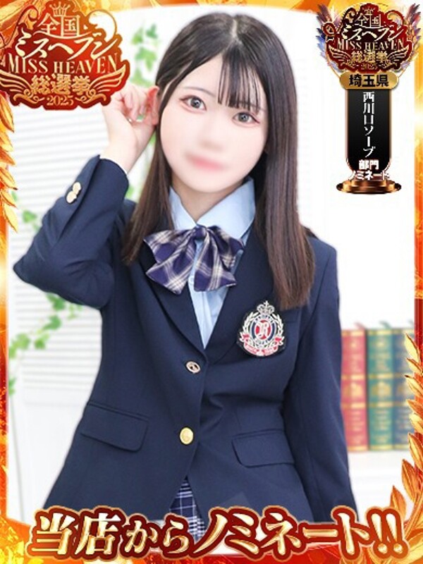つばさ(21)