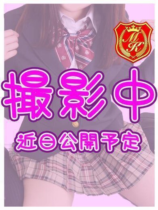 めるな