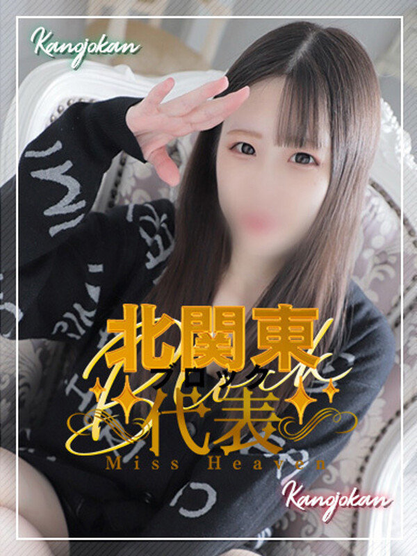 まな(22)