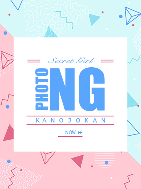 れあ【新人割】(21)