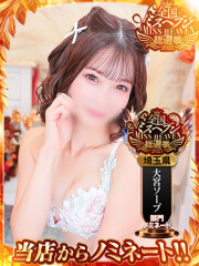 素人系イメージSOAP彼女感大宮館 さら(25)