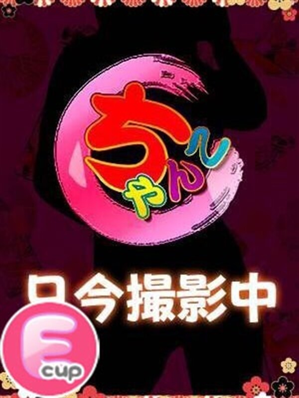 もな(27)