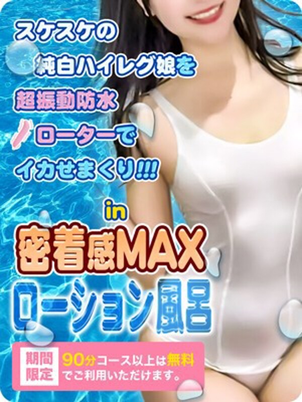 ☆すけすけ水着防水ローター☆(18)