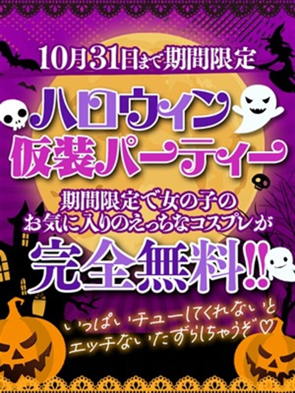 ☆ハロウィン♡仮装パーティー☆(18)