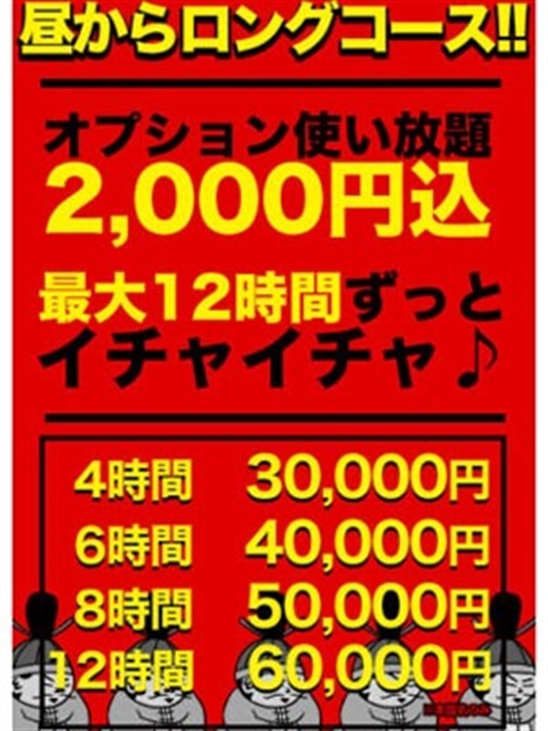 ☆デートコース☆(18)