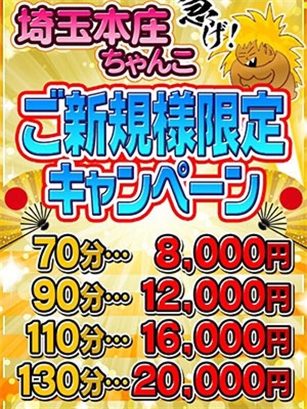 ☆ご新規様限定キャンペーン☆(18)