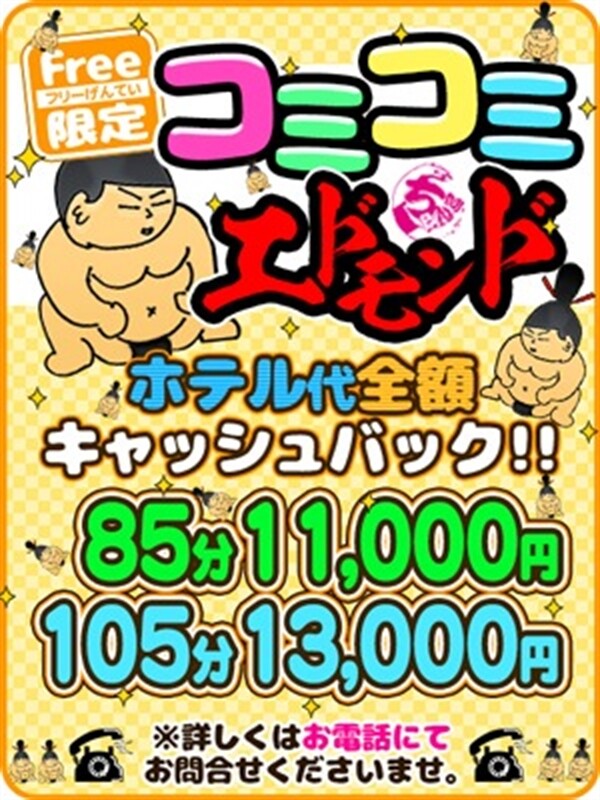 ☆コミコミエドモンド☆(18)