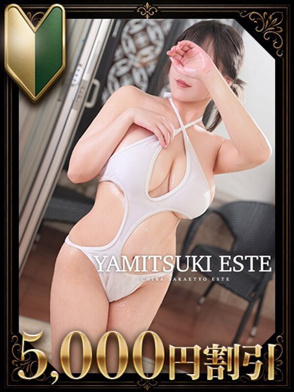 百瀬こはる