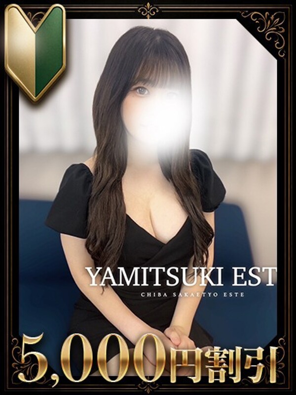 青山あすか