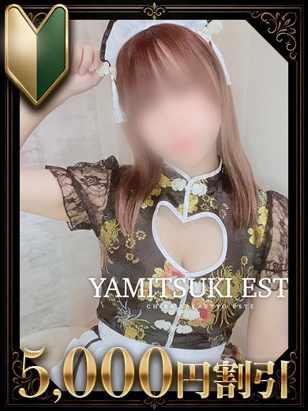 白咲はな(20)