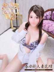 春日部人妻花壇 めぐみ(26)