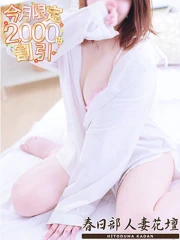 春日部人妻花壇 めぐみ(26)
