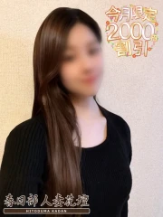 春日部人妻花壇 はるな(32)