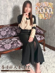 春日部人妻花壇 えりか(30)