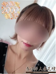 あげは(23)