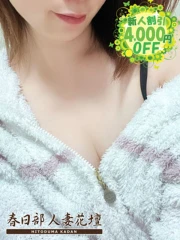 かすみ(30)