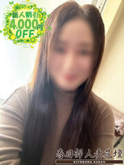 春日部人妻花壇 あずさ(43)