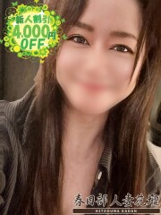 春日部人妻花壇 あずさ(43)