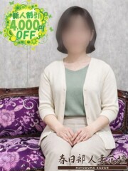 春日部人妻花壇 やすこ(32)