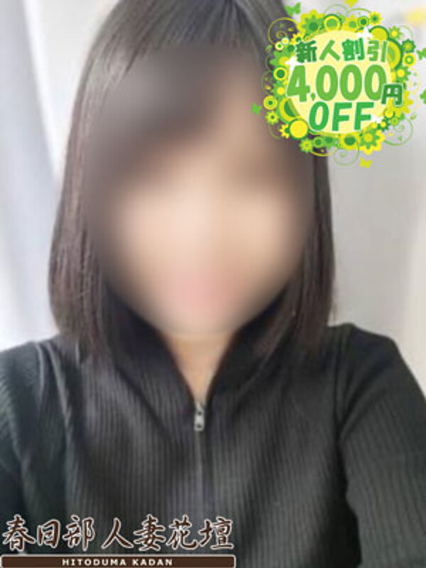 いよ(33)