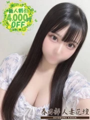 りせ(27)