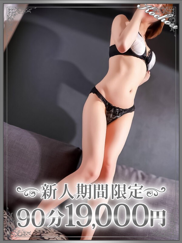 胡蝶（こちょう）(42)