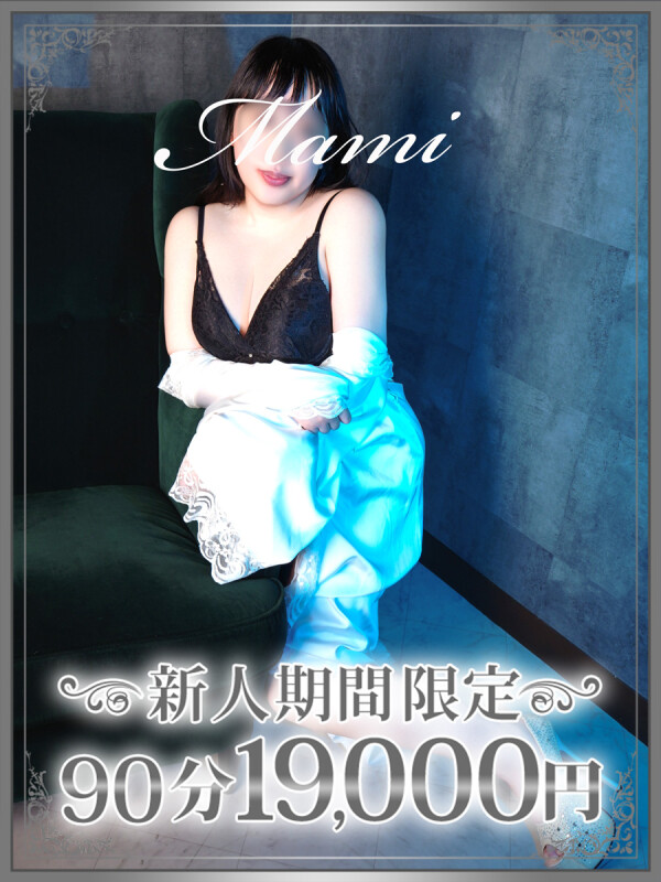 真美（まみ）(25)