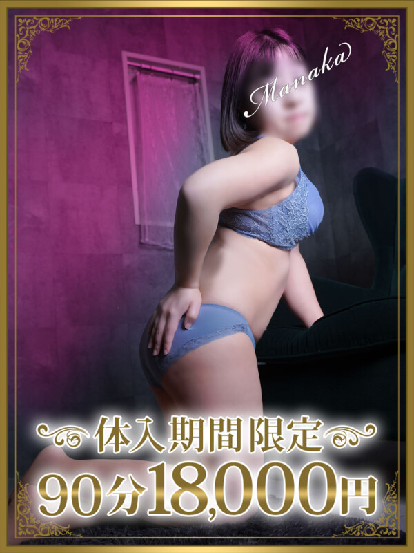 愛香（まなか）(33)