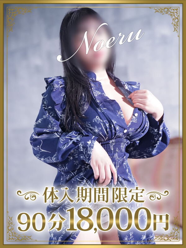 ノエル(23)